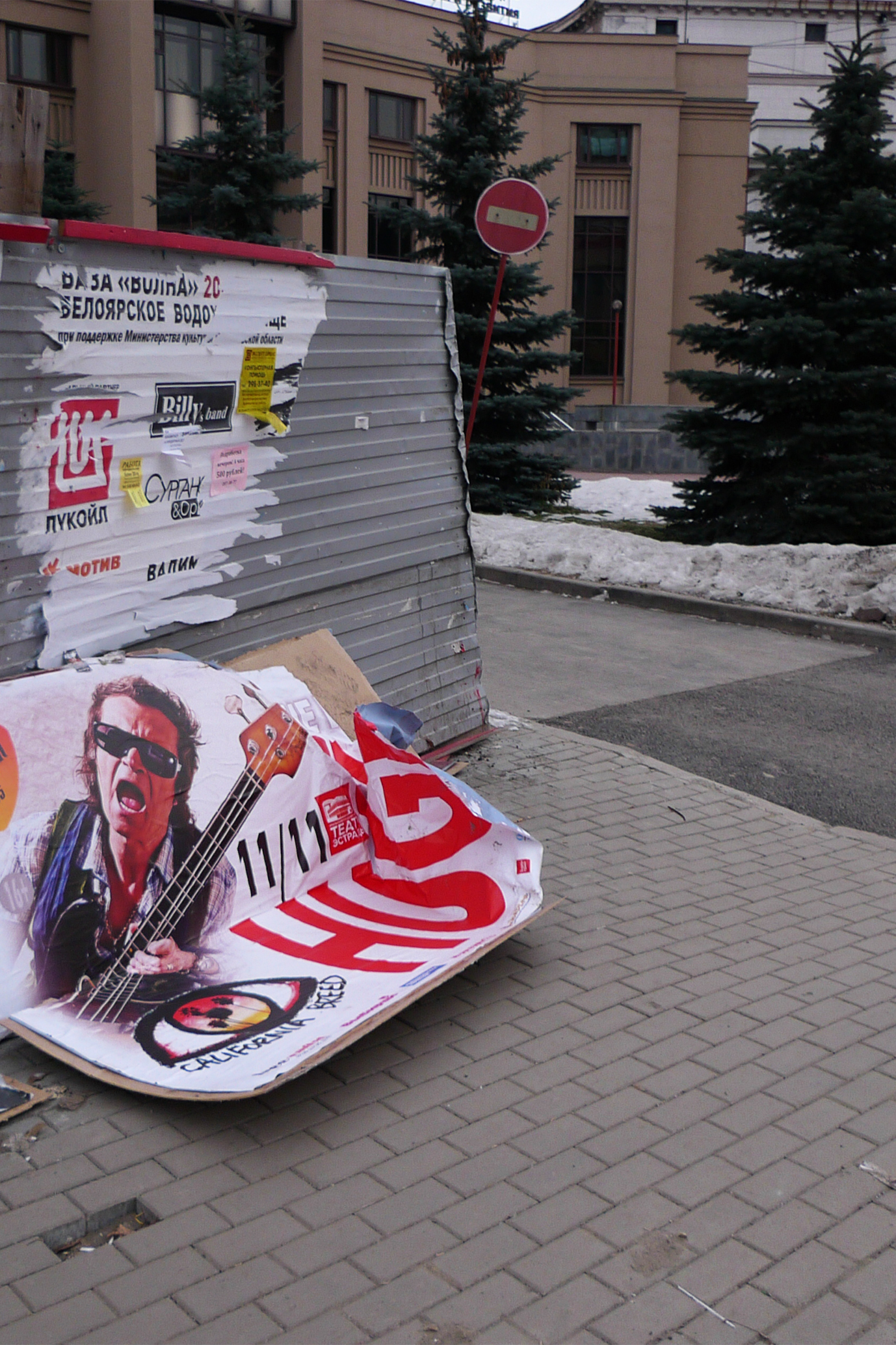 В центре Екатеринбурга неизвестные разломали  рекламные щиты с афишами концерта Гленна Хьюза - Фото 2