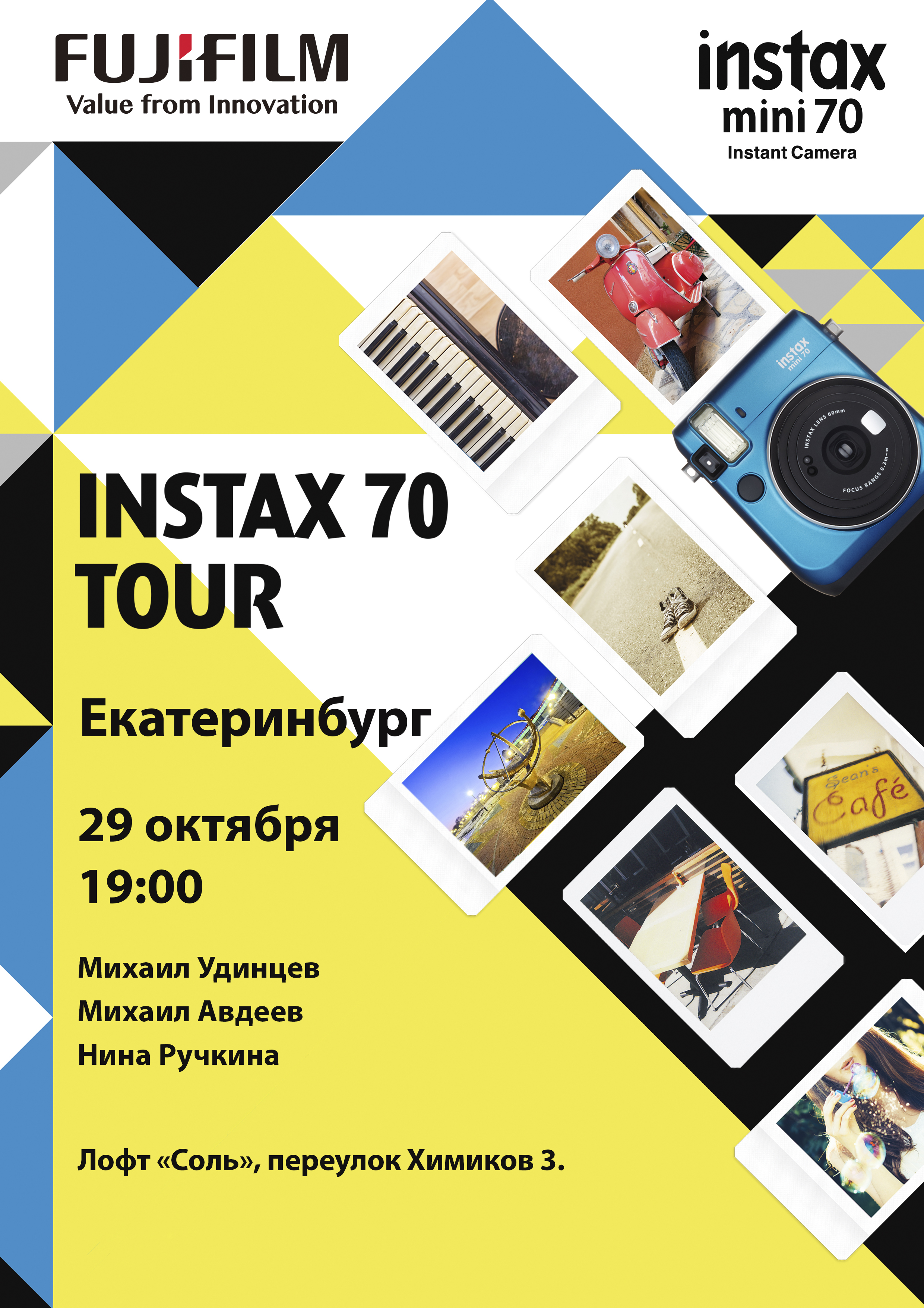 Instax 70 Tour представит в Екатеринбурге новую камеру моментальной печати - Фото 3