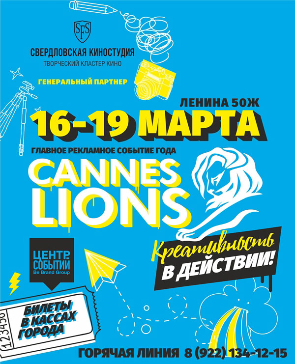 На «Каннских львах» в Свердловской киностудии покажут 75 новых короткометражек  - Фото 2