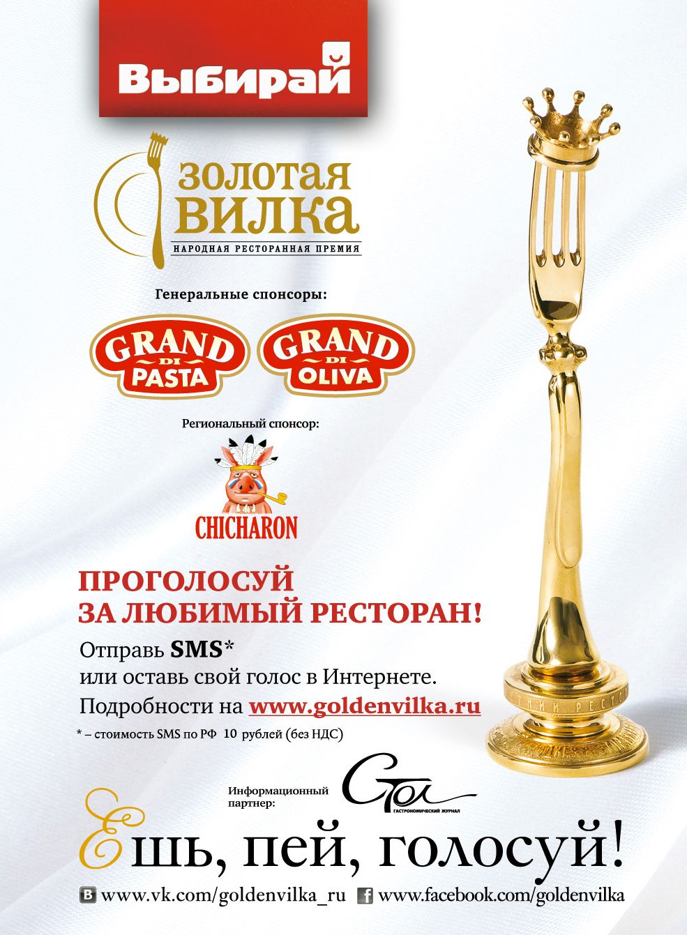 Жители Екатеринбурга выбирают лучший ресторан города - Фото 2