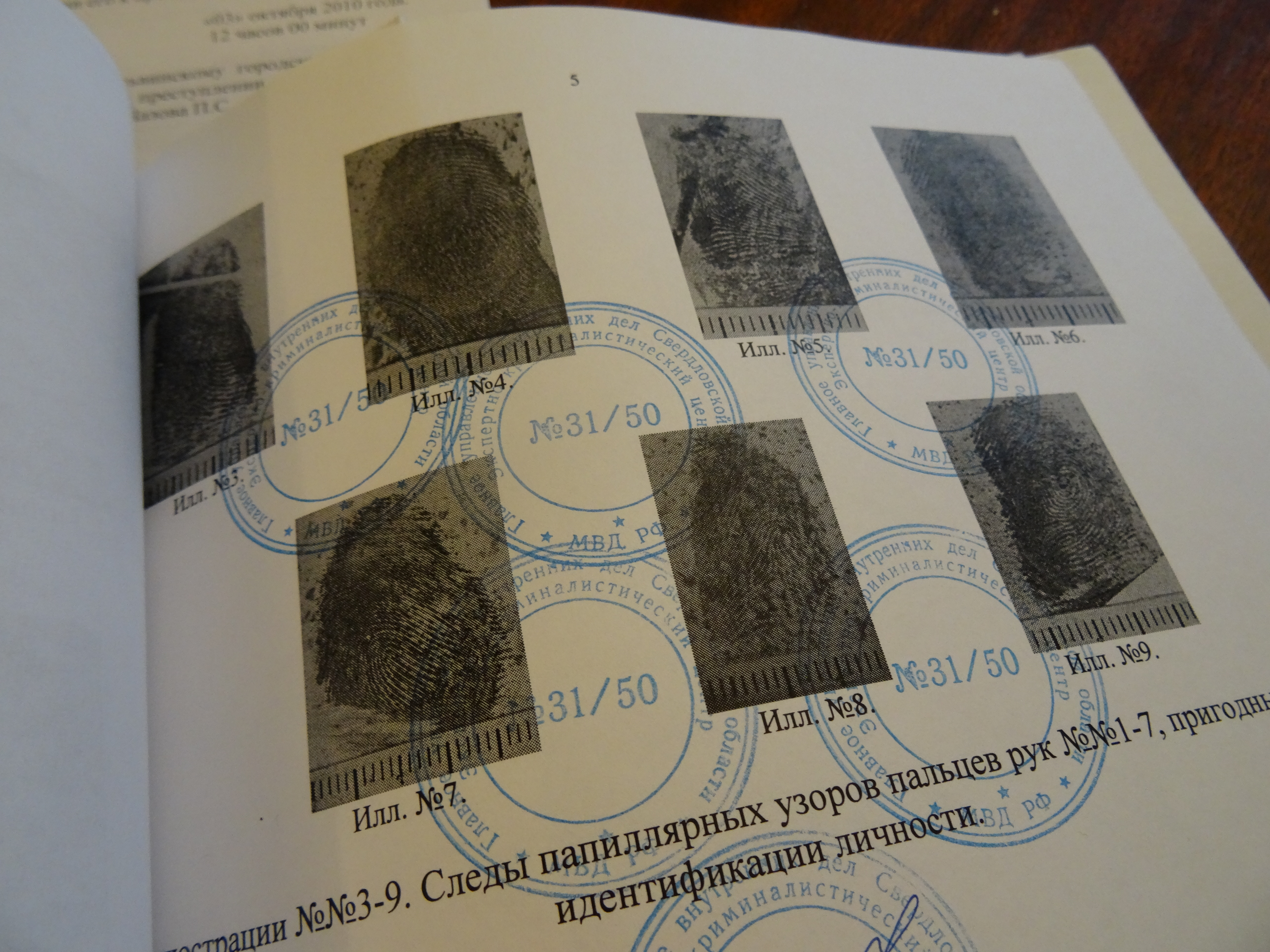 В Серове полицейские смогли раскрыть кражу трехлетней давности благодаря отпечаткам пальцев из базы «Папилон» - Фото 2