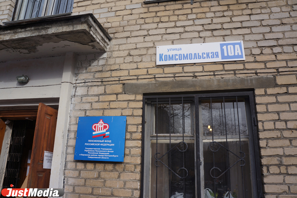 Всё лучшее — снова детям! В Екатеринбурге Пенсионный фонд освобождает здание бывшего детского сада на улице Комсомольской - Фото 2