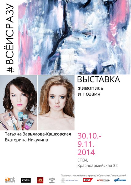 Они хотят всего и сразу. В Екатеринбурге откроется выставка, посвященная современной женщине - Фото 7