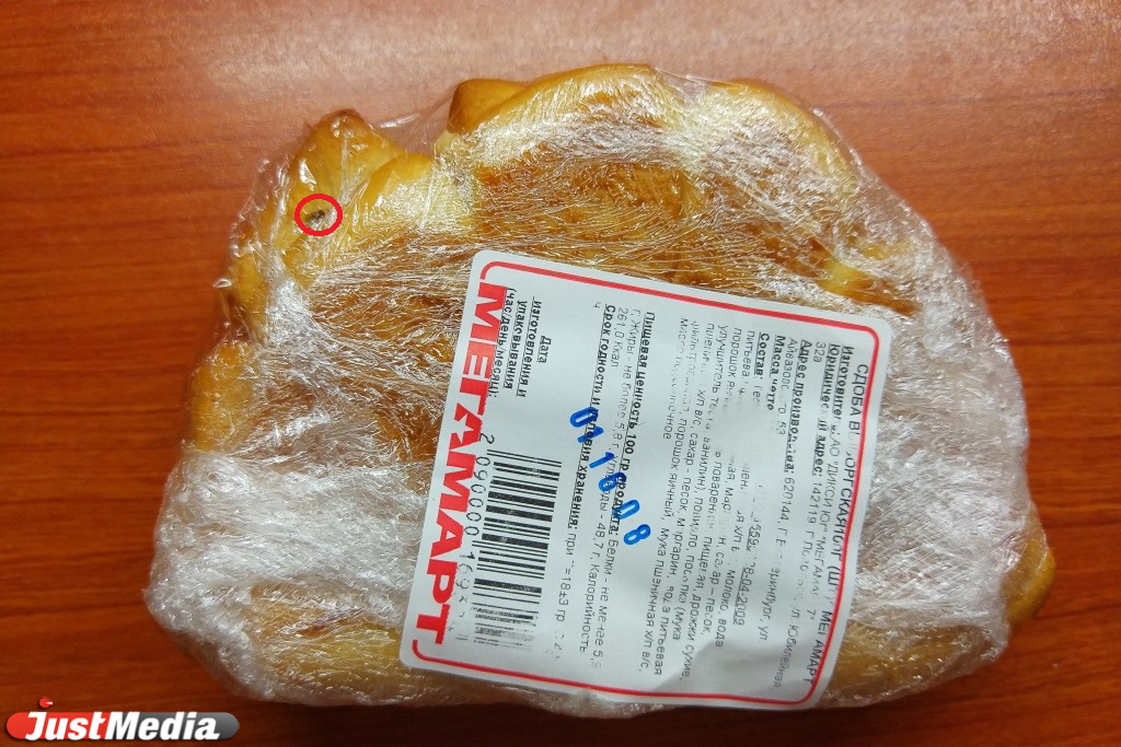 Екатеринбуржцы утверждают, что купили в «Мегамарте» булочку с живыми дрозофилами - Фото 3