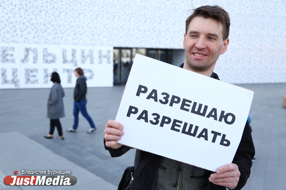 «Разрешаю разрешать» и «Кругом квадраты». В Екатеринбурге запретили проводить марш с шуточными плакатами - Фото 8
