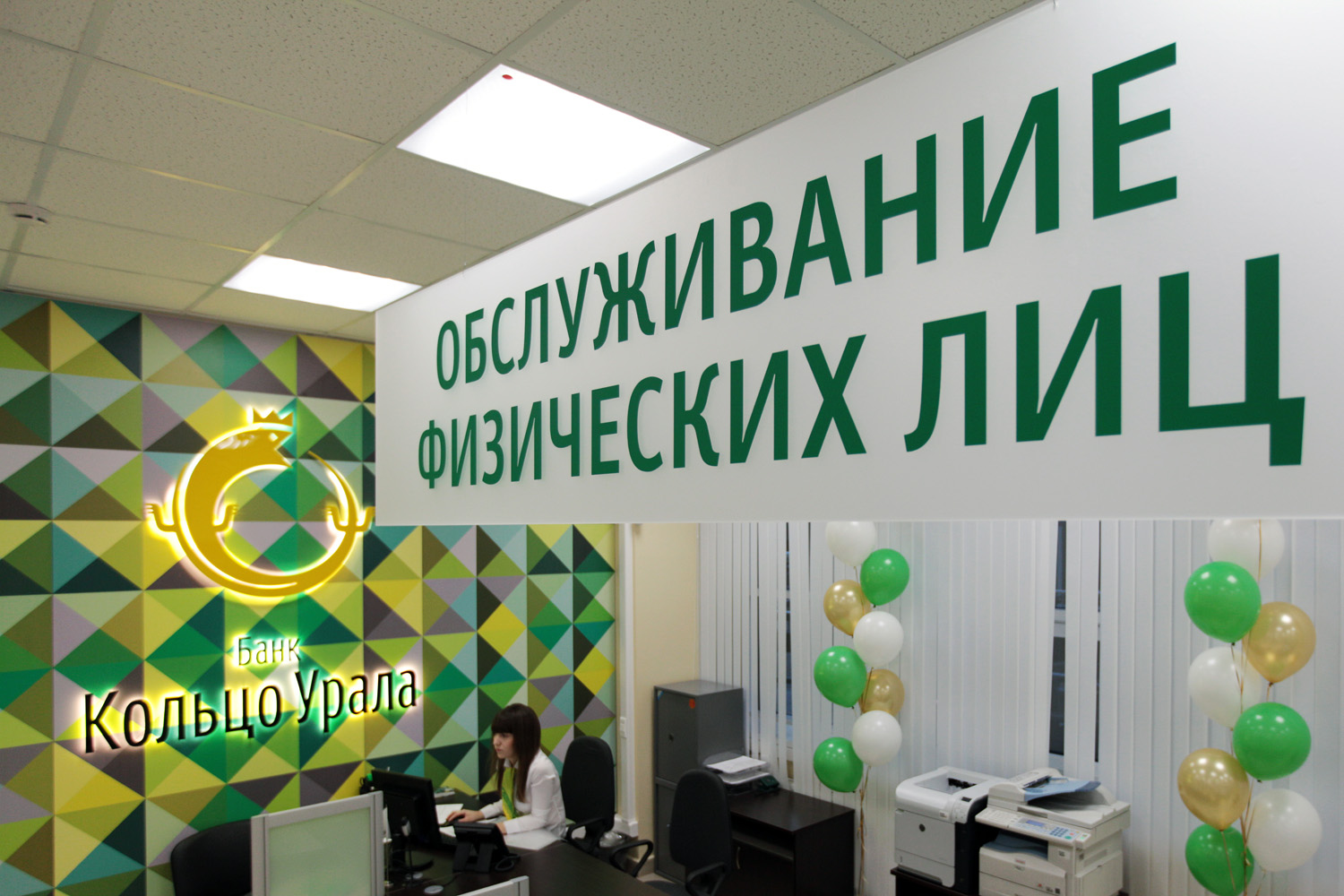 В Екатеринбурге открылся тринадцатый офис банка «Кольцо Урала» - Фото 4