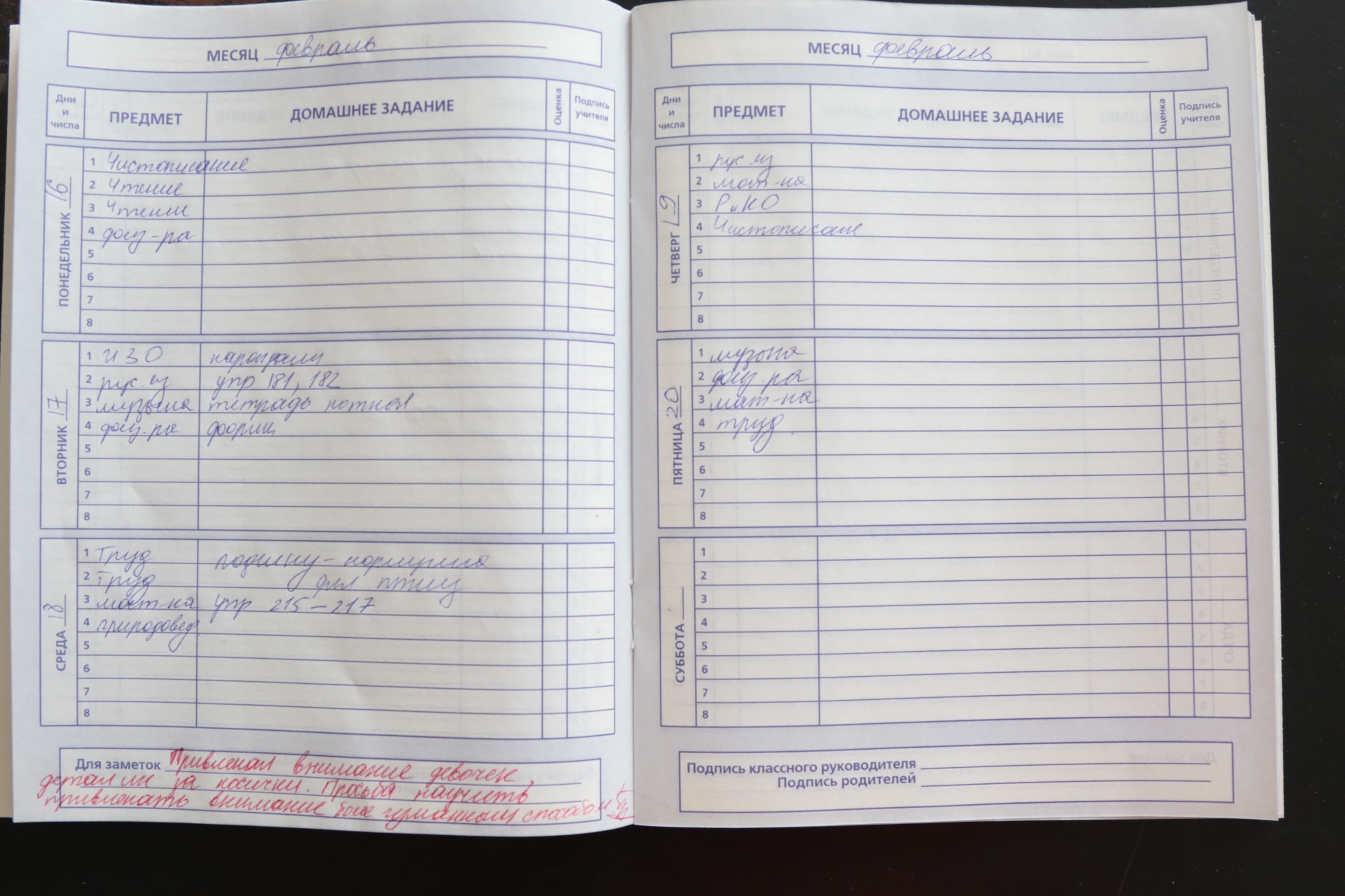 Учителя Екатеринбурга могут посоревноваться в мастерстве написания замечаний в дневники - Фото 6