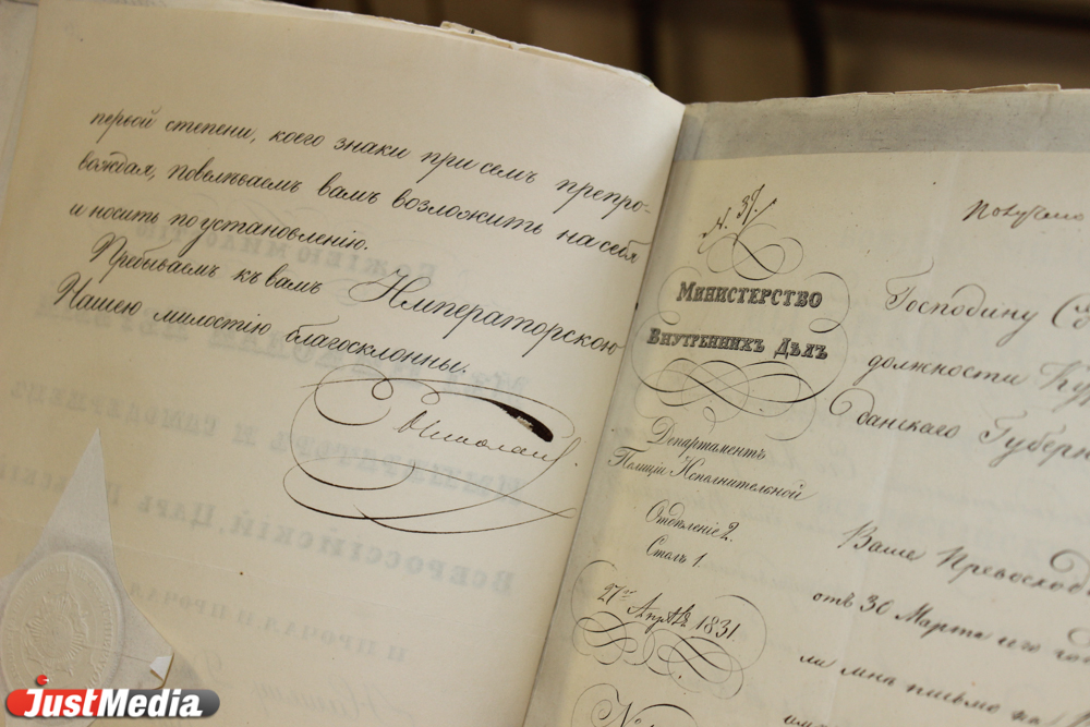 Уникальная возможность: Свердловский архив продемонстрировал подлинные автографы представителей династии Романовых - Фото 4