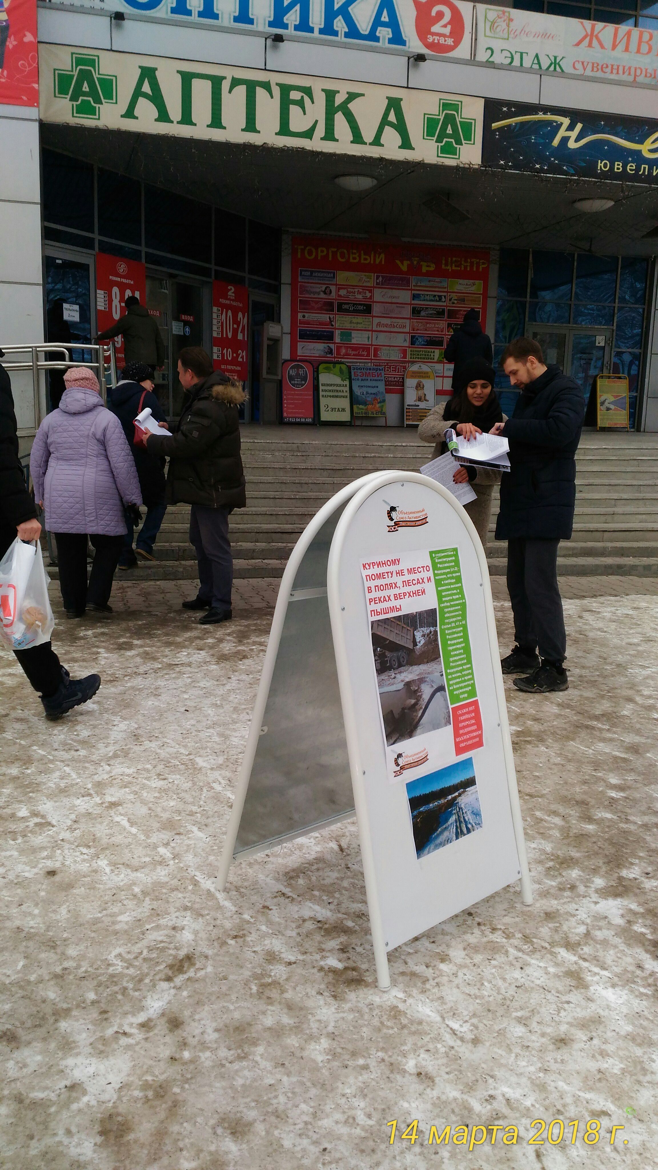 Общественники собирают подписи против незаконного размещения помета со Среднеуральской птицефабрики - Фото 2