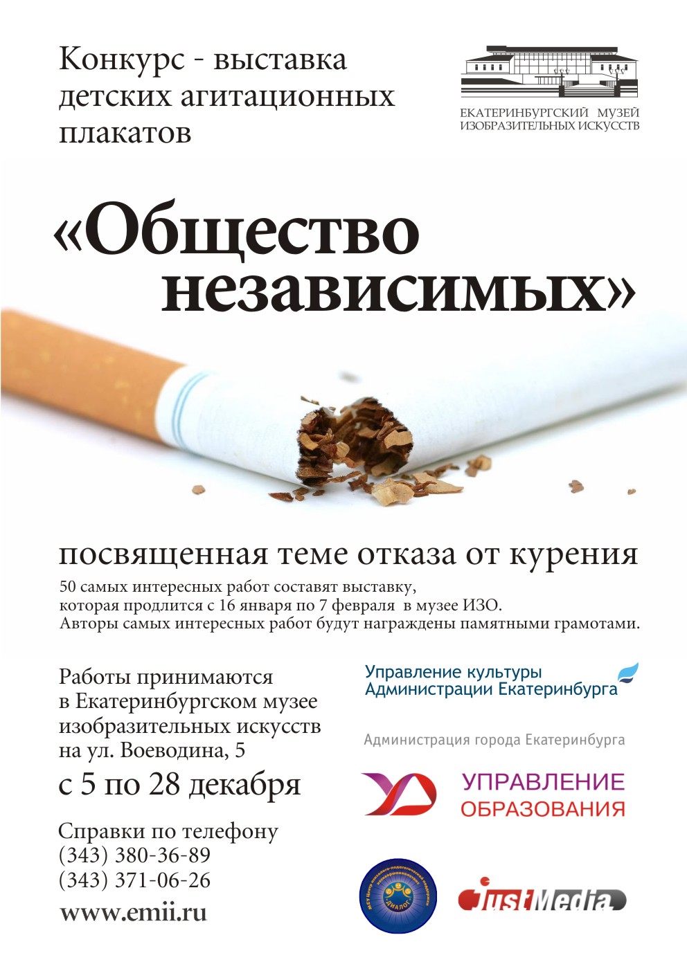 Школьникам предложили нарисовать агитационные плакаты на тему отказа от курения - Фото 2