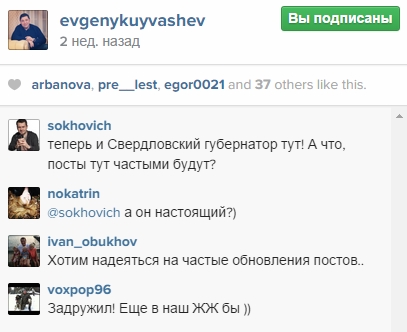 У Евгения Куйвашева появился Instagram! У аккаунта уже более двухсот подписчиков - Фото 4