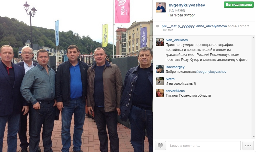 У Евгения Куйвашева появился Instagram! У аккаунта уже более двухсот подписчиков - Фото 3