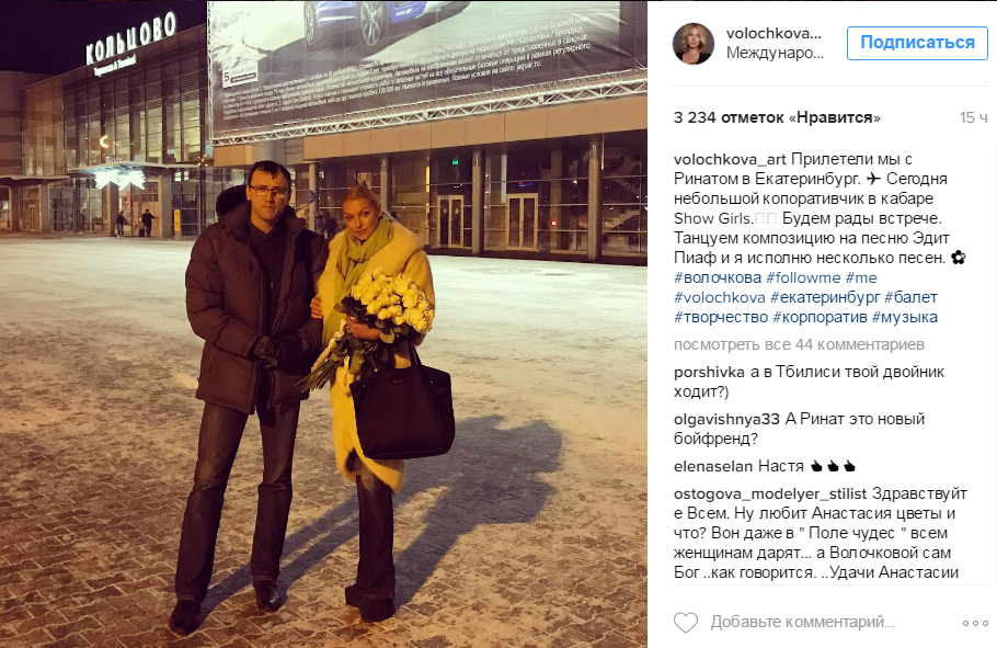 Волочкова прилетела в Екатеринбург на корпоратив, который пройдет в стриптиз-клубе - Фото 2
