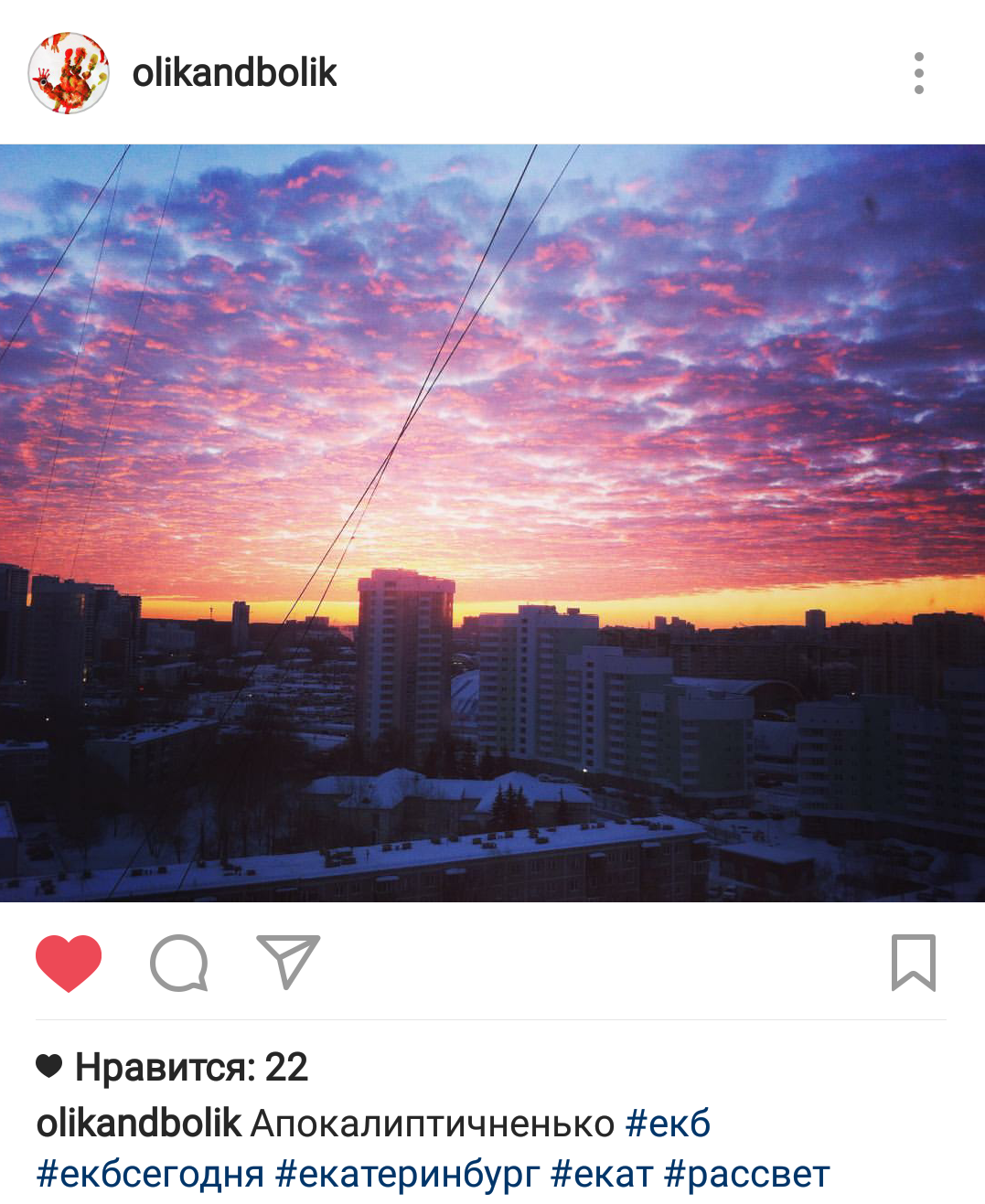 «Апокалиптичненько». Рассвет в Екатеринбурге взорвал соцсети. ФОТО - Фото 10
