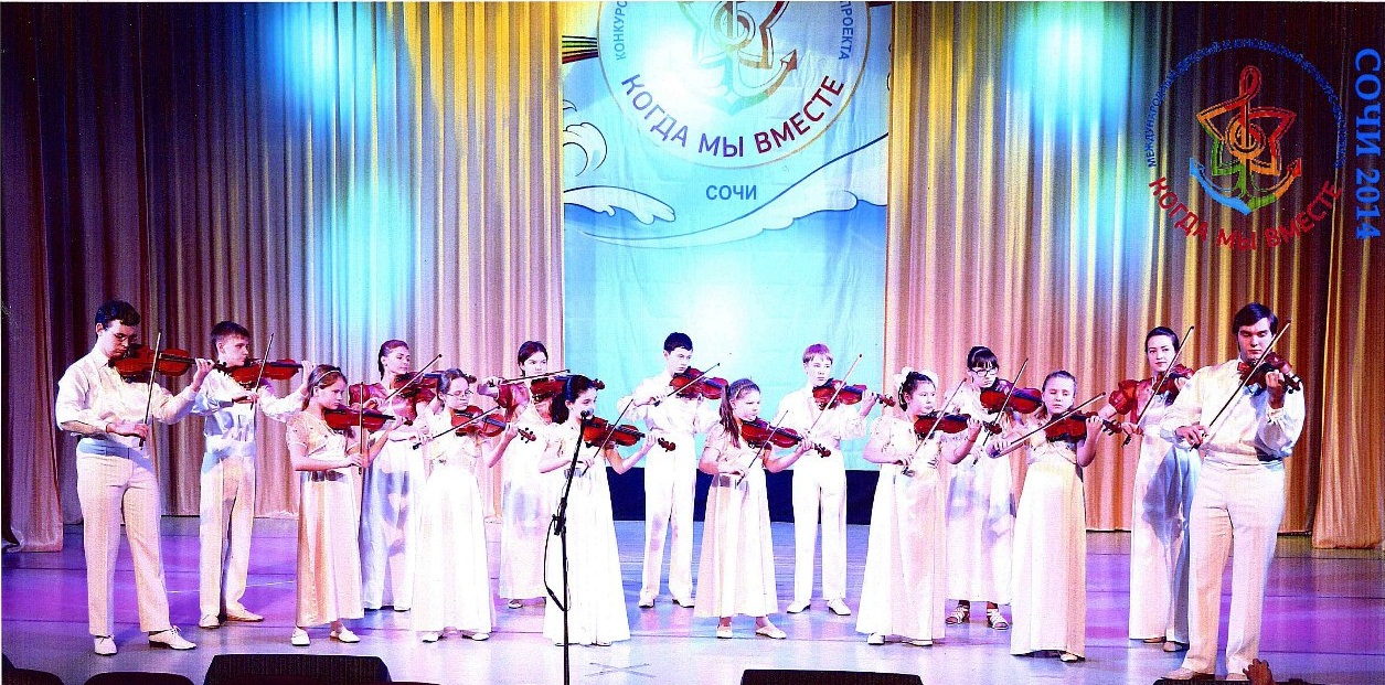 Ансамбль скрипачей детской филармонии завоевал Гран-при конкурса «Когда мы вместе» - Фото 3