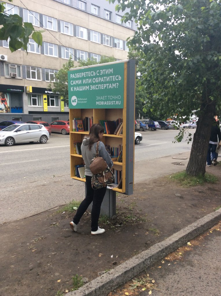 Жители Екатеринбурга забрали из уличных библиотек большую часть книг про финансы - Фото 3