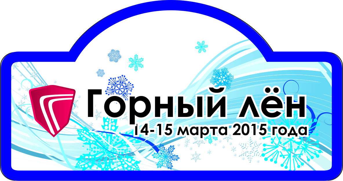 В эти выходные в Свердловской области пройдет Чемпионат России по ралли - Фото 2