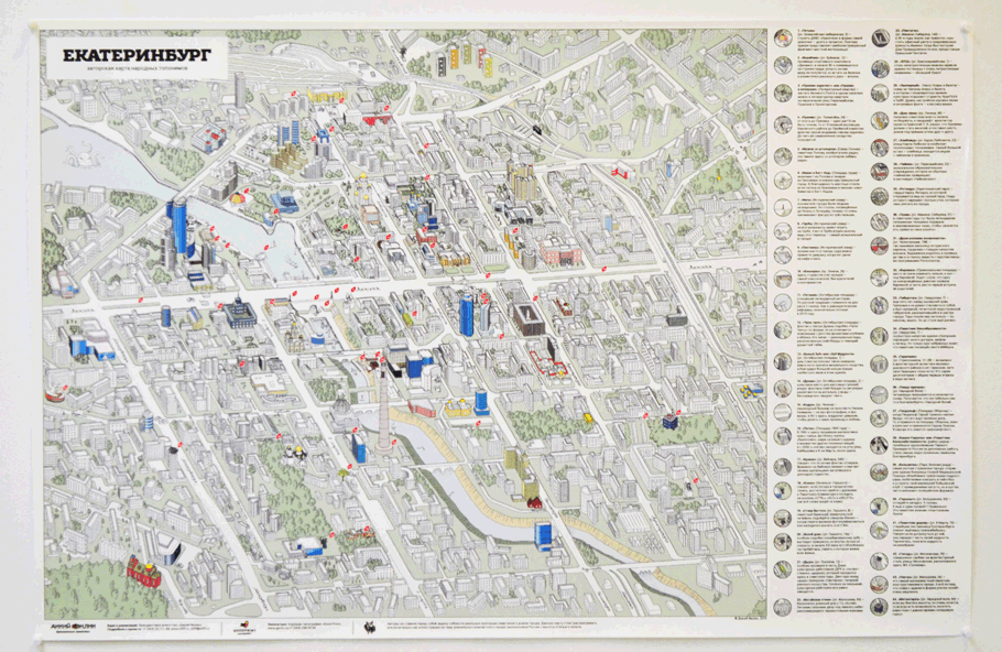 Уральские дизайнеры разработали авторскую карту екатеринбургских топонимов - Фото 4