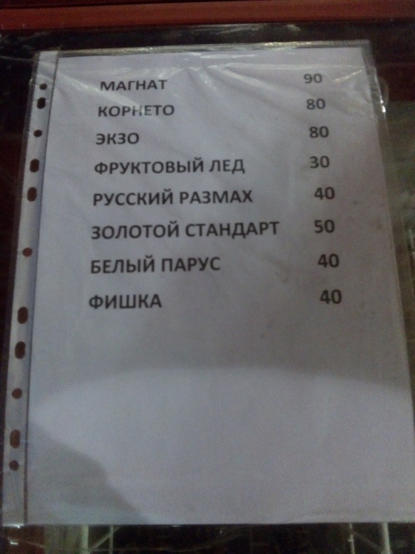 «Не будешь работать? Штраф». Екатеринбургская студентка заявила, что ее «кинул на деньги» владелец точки по продаже мороженого - Фото 2