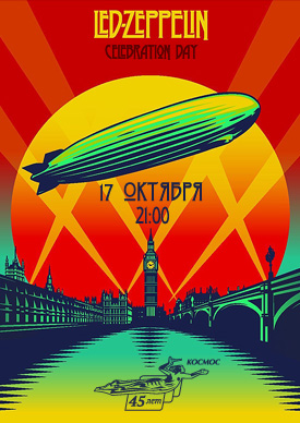 В Екатеринбурге состоится концерт Led Zeppelin  - Фото 2