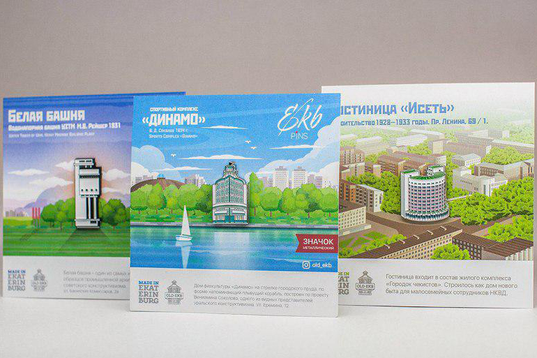 Автор значков с символами Екатеринбурга создал мини-копию спорткомплекса «Динамо» - Фото 2