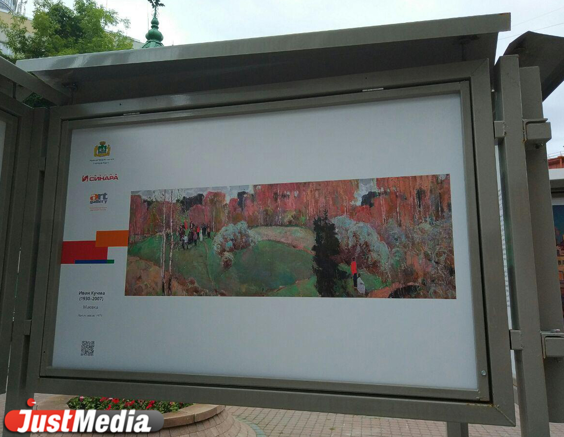 В центре Екатеринбурга можно увидеть пейзажи от известных художников и агитплакаты военных лет - Фото 6