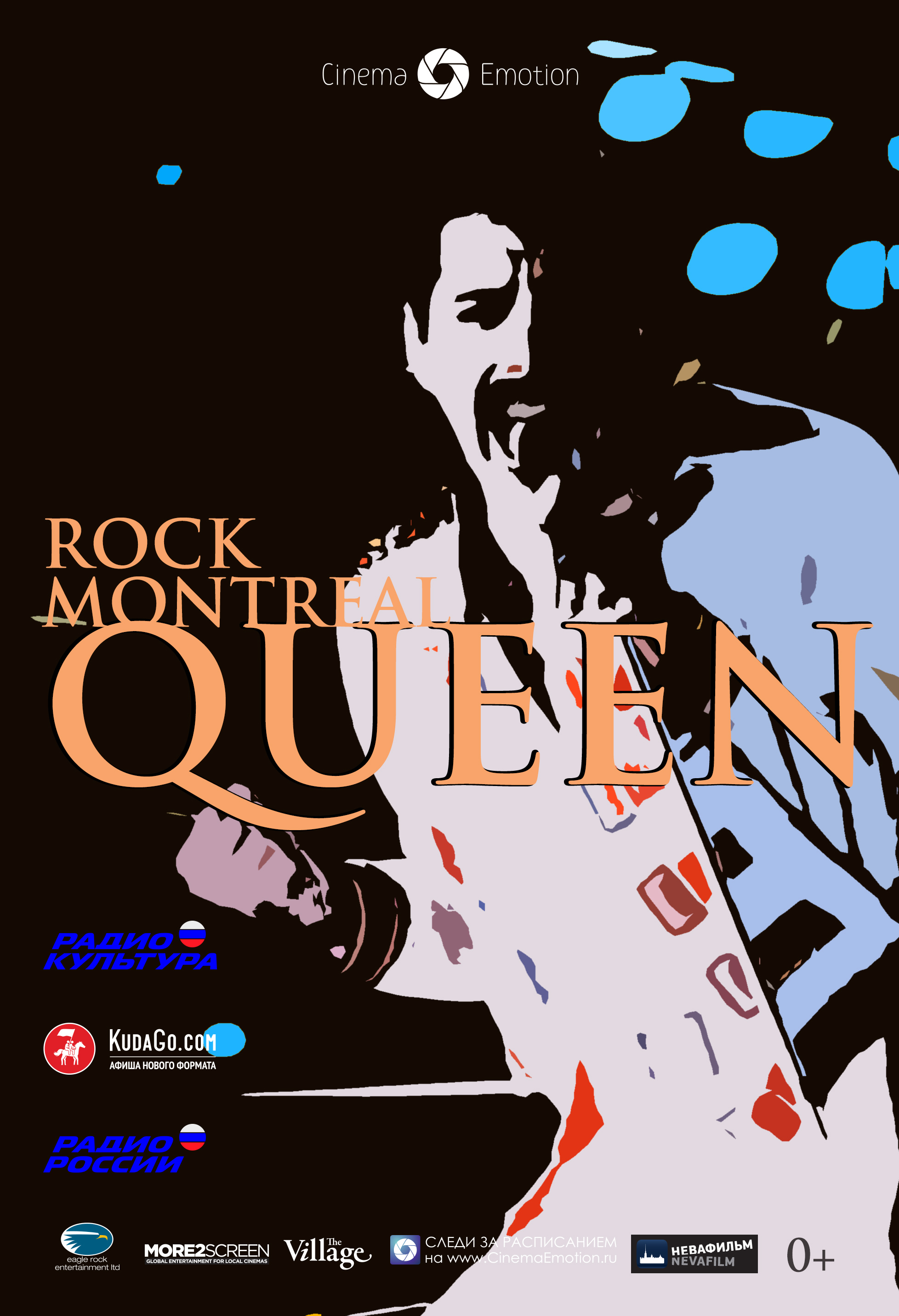ККТ «Космос» покажет концерт легендарной группы Queen «Rock Montreal 1981» - Фото 2