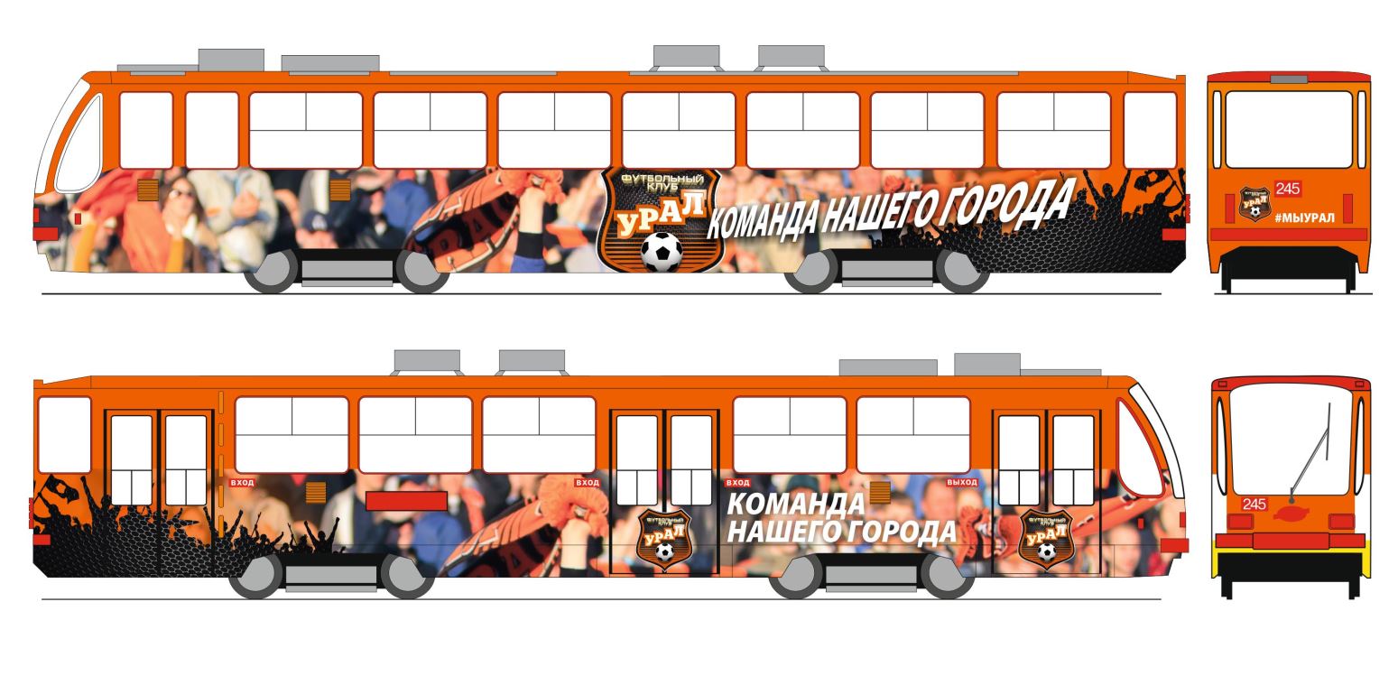 Болельщики выбрали макет для клубного трамвая ФК «Урал»  - Фото 2