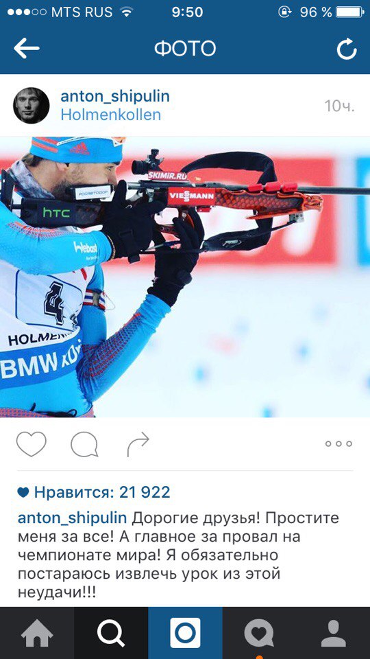 Со слезами на глазах, но без медалей: Антон Шипулин финишировал девятым в масс-старте на чемпионате мира - Фото 2
