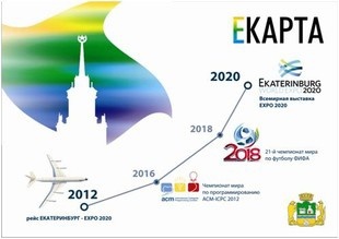 К открытию «Чкаловской» выпустят ЕКАРТы с символикой «ЭКСПО-2020» - Фото 1