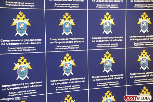 В Екатеринбурге возбуждено уголовное дело по факту пропажи бизнесмена - Фото 1