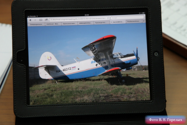 Поиски Ан-2 опустошили резервный фонд на 13 миллионов рублей - Фото 1