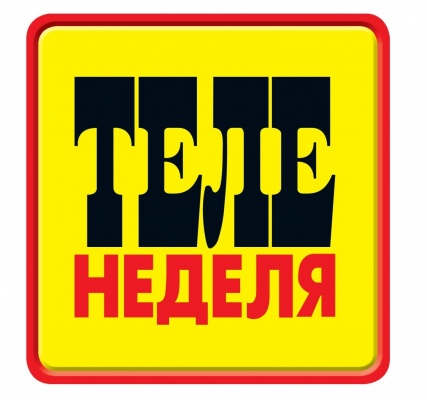 В Екатеринбурге в журнале 'ТЕЛЕНЕДЕЛЯ'  вышел новый проект 'СТИЛЬ ЖИЗНИ' - Фото 1