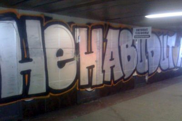 Полицейские разыскивают авторов оскорбительных граффити против «Анжи» - Фото 1
