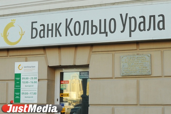 Офис банка «Кольцо Урала» в Серове отмечает год работы - Фото 1