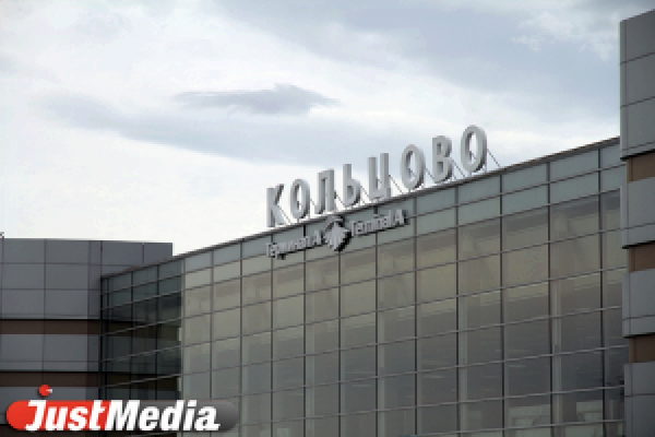 Неблагоприятные метеоусловия стали причиной задержки ряда рейсов в Кольцово - Фото 1