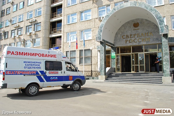 В Екатеринбурге злоумышленник пообещал взорвать филиал Сбербанка, если ему не дадут денег - Фото 1