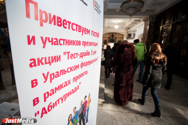 Школьные команды Свердловской области соревнуются за право попасть в федеральный проект - Фото 1