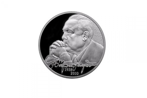 Банк России выпускает монету в память Виктора Черномырдина - Фото 1