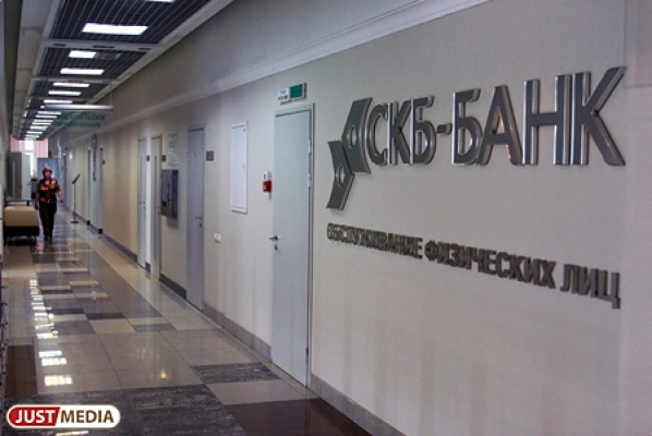 СКБ-банк – в рейтинге самых филиальных банков страны - Фото 1