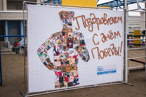 Гигантская открытка к 9 Мая появилась в одном из дворов Екатеринбурга - Фото 1