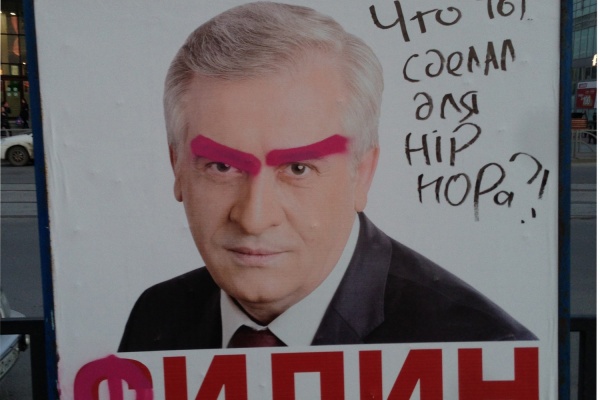 «Филин, что ты сделал для хип-хопа»? Уральская молодежь развлекается над агитацией Силина - Фото 1