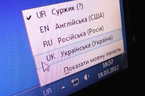 Государственным языком Украины предложили сделать суржик - Фото 1