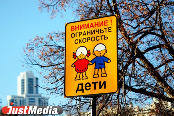 Детский травматизм на дорогах остается одной из самых актуальных проблем в Свердловской области - Фото 1