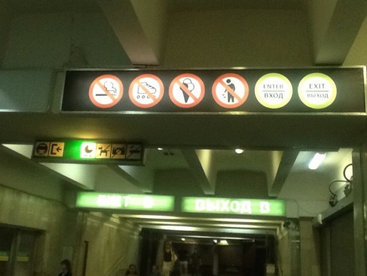 Пользователи социальных сетей обсуждают новую вывеску с «запретами», которая появилась в метро - Фото 1