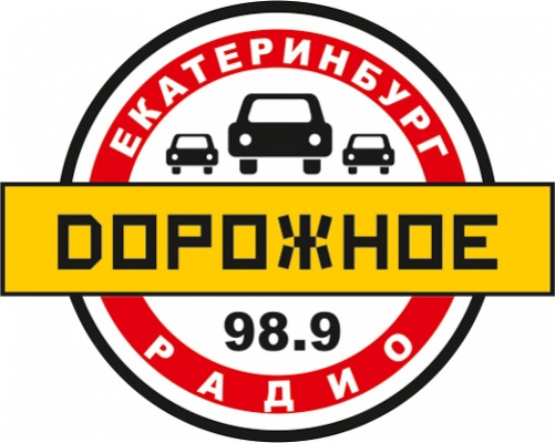 «Дорожное Радио» вещает в Екатеринбурге уже месяц - Фото 1