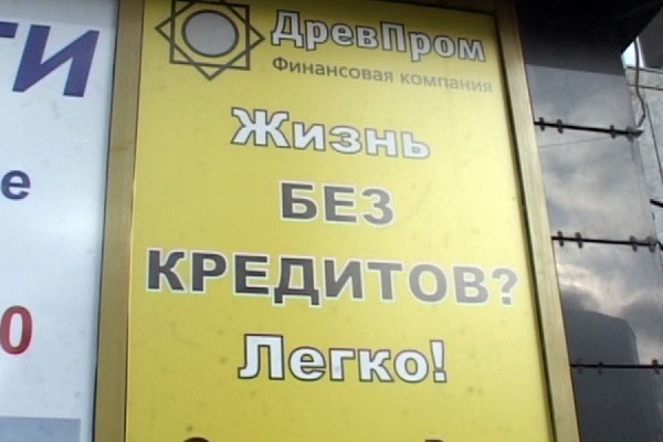 Полиция проверяет деятельность «Древпрома» - Фото 1
