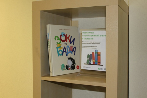 Игорь Манн подарил несколько книг для мини-библиотеки в одном из подъездов Екатеринбурга - Фото 1