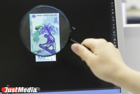 Первая в истории страны памятная банкнота прибыла в Екатеринбург - Фото 1