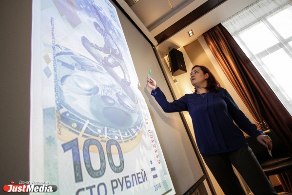 Наконец-то! До Екатеринбурга доехала первая российская памятная банкнота - Фото 1